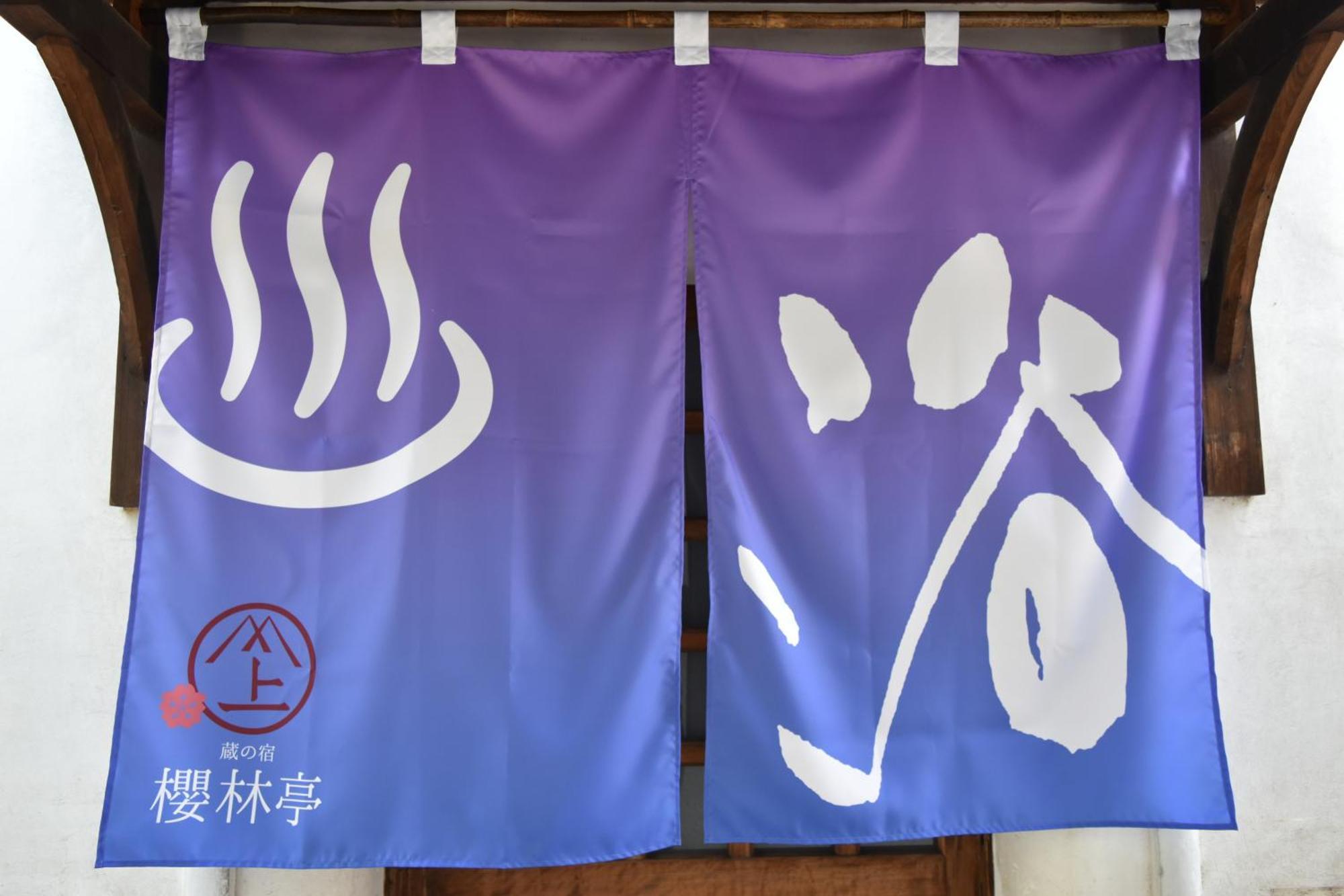 蔵の宿　櫻林亭 Sakurai Ngoại thất bức ảnh